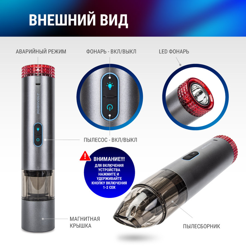 купить Пылесос беспроводной ROBOVOLT V6 RBV600 Пылесос беспроводной ROBOVOLT V6 RBV600