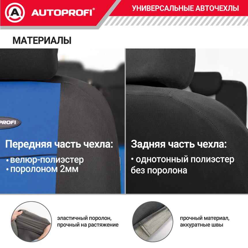 Чехлы на сиденья универсальные серия TT TT-902V BK/BL