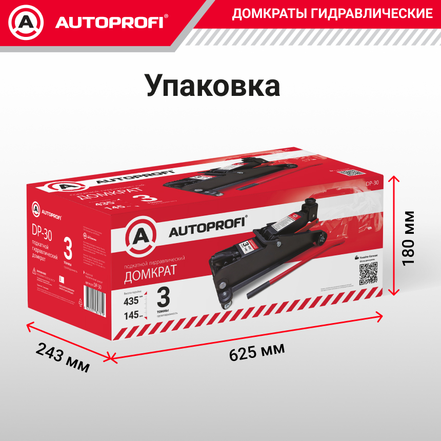 купить Домкрат гидравлический (3 тонны) AUTOPROFI DP-30 Домкрат гидравлический (3 тонны) AUTOPROFI DP-30