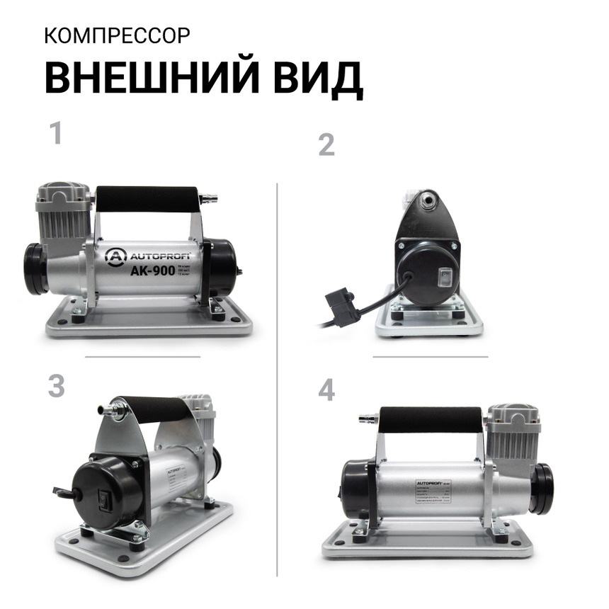 Компрессор автомобильный 90 л./мин. AUTOPROFI AK-900