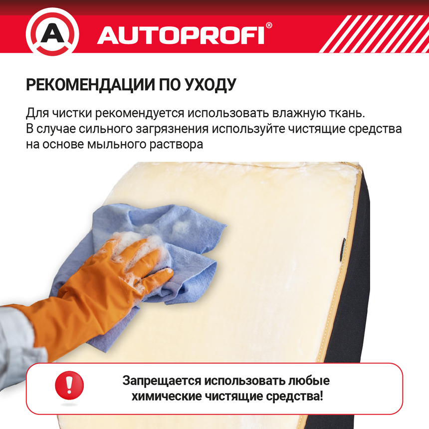 Накидки меховые AUTOPROFI на перед. сиденья, 2 шт, искусственный мех MEX-401 BE Накидки меховые AUTOPROFI на перед. сиденья, 2 шт, искусственный мех MEX-401 BE