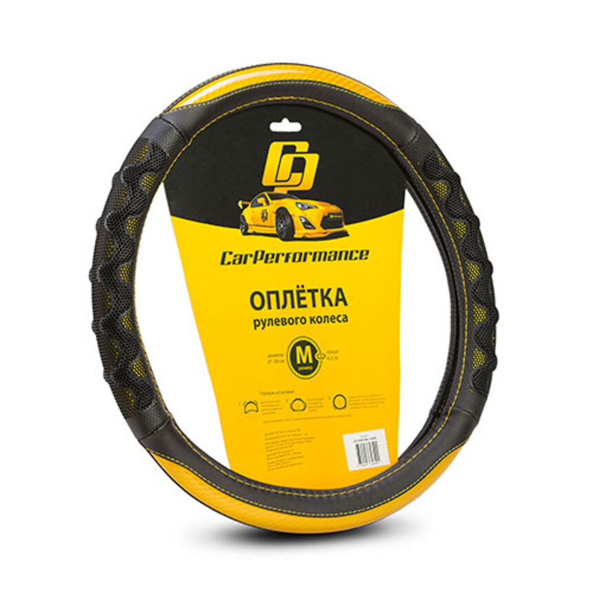 Кожаная оплётка на руль Car Performance с объёмными вставками CP-2043 BK/YE (M)