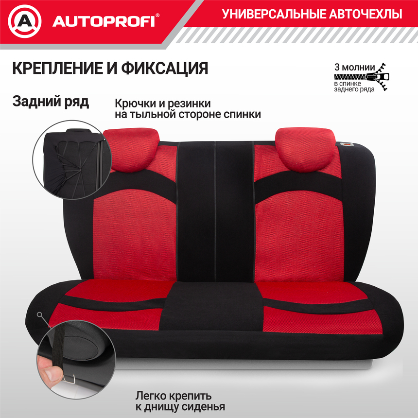 Чехлы на сиденья универсальные EXTREME XTR-803 BK/RD Чехлы на сиденья универсальные EXTREME XTR-803 BK/RD