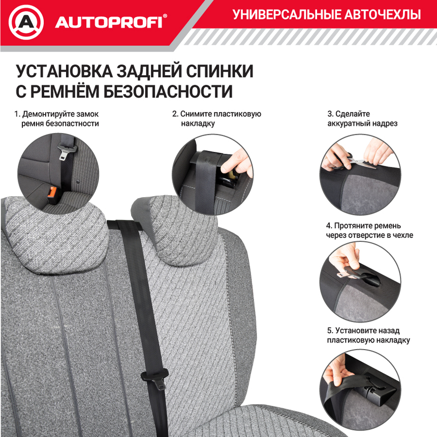 Чехлы на сиденья универсальные GOBELEN GOB-1105 GY/LINE Чехлы на сиденья универсальные GOBELEN GOB-1105 GY/LINE