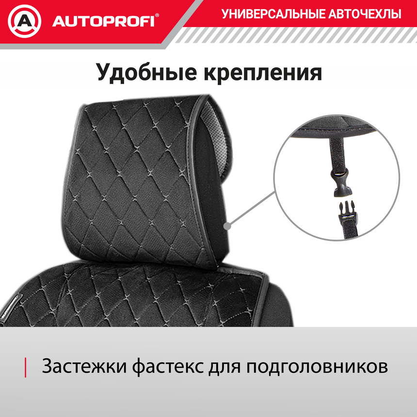 Накидки на передние сиденья автомобиля "Autoprofi", алькантара ALC-0410 BK/GY