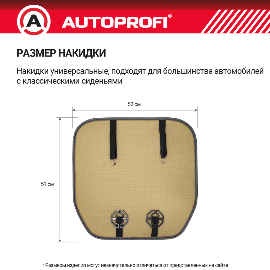 Накидки меховые AUTOPROFI на нижнюю часть сиденья , 2 шт, MEX-201 GY Накидки меховые AUTOPROFI на нижнюю часть сиденья , 2 шт, MEX-201 GY
