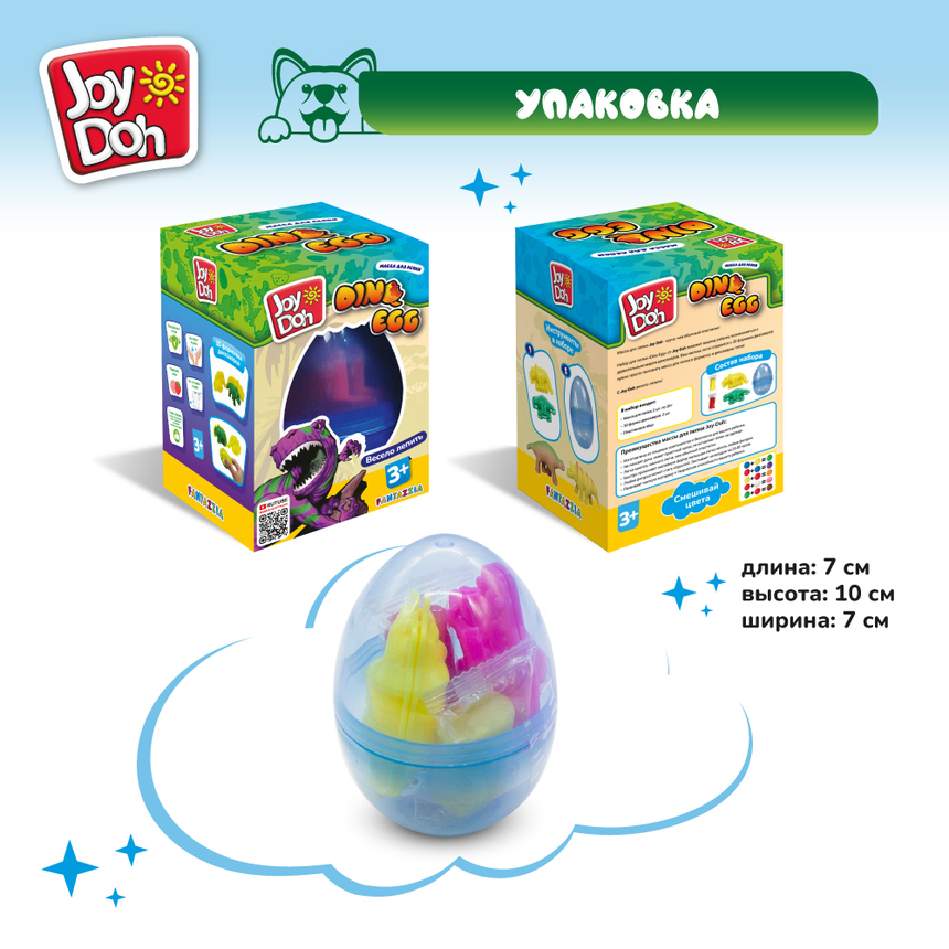 Масса для лепки Joy Doh, набор ЯЙЦО ДИНОЗАВРА EGG-40 bag
