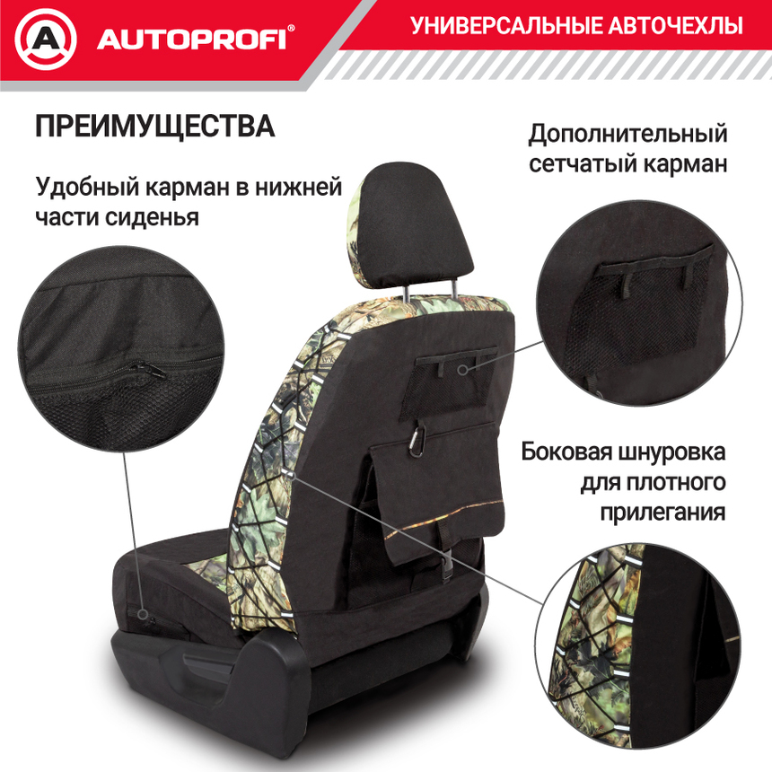 Чехол на переднее сиденье универсальный "Зверобой" ZV/CHE-0200 S Чехол на переднее сиденье универсальный "Зверобой" ZV/CHE-0200 S