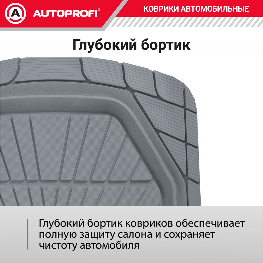 Коврики автомобильные POWER TER-510 GY