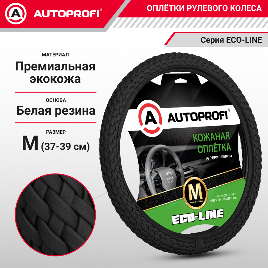 Кожаная оплётка руля AUTOPROFI AP-800 BK (M)