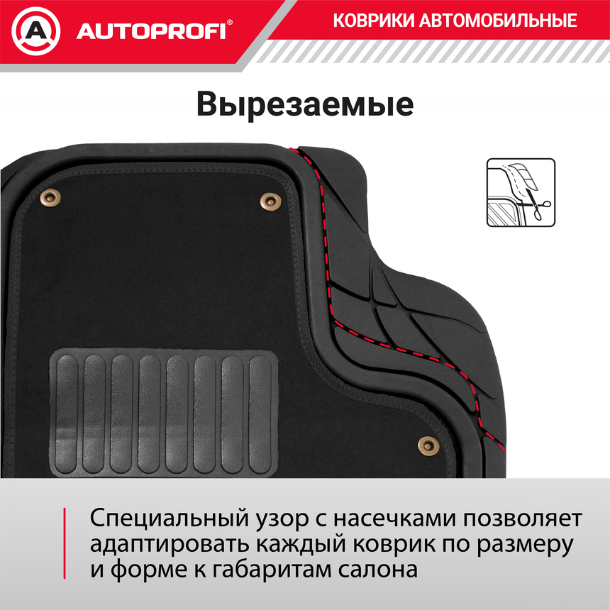 Коврики автомобильные AUTOPROFI (ПВХ) MAT-420 BK