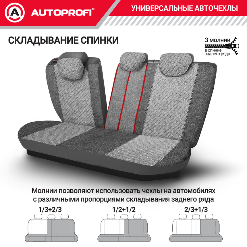 Чехлы на сиденья универсальные GOBELEN GOB-1105 GY/LINE Чехлы на сиденья универсальные GOBELEN GOB-1105 GY/LINE