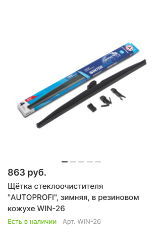 Статья.Безопасность зимой.Щетка 2.png Статья.Безопасность зимой.Щетка 2.png